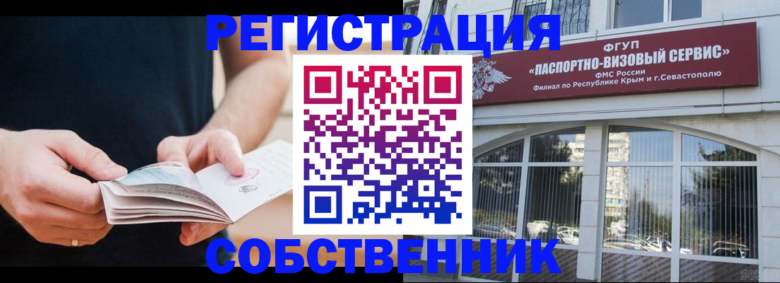 временная регистрация законно в Харабали