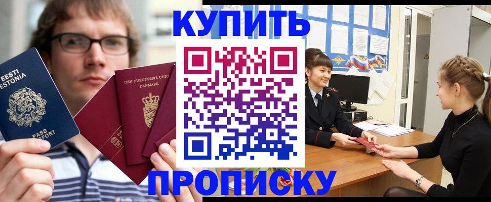 прописка паспорт в Харабали