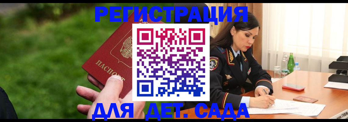 прописка для военкомата в Харабали