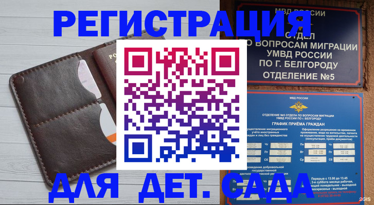 прописка регистрация в Харабали