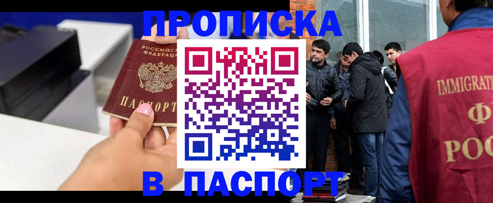 где прописаться в Харабали