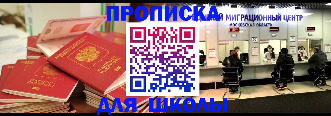 прописка штамп в Харабали