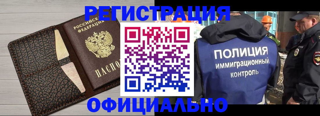 временная регистрация в Харабали