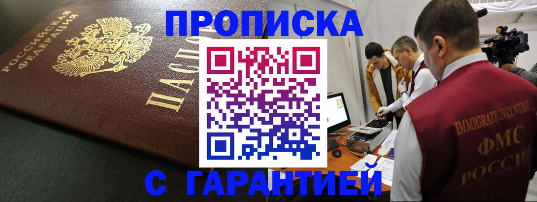 пропишу в квартире в Харабали